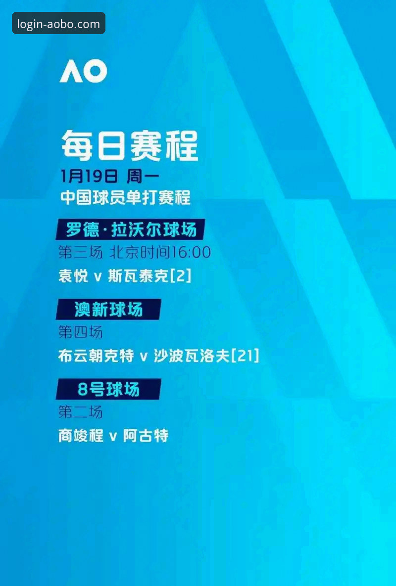 欧博体育平台最新动态：会员登录功能升级，全新娱乐体验即将开启