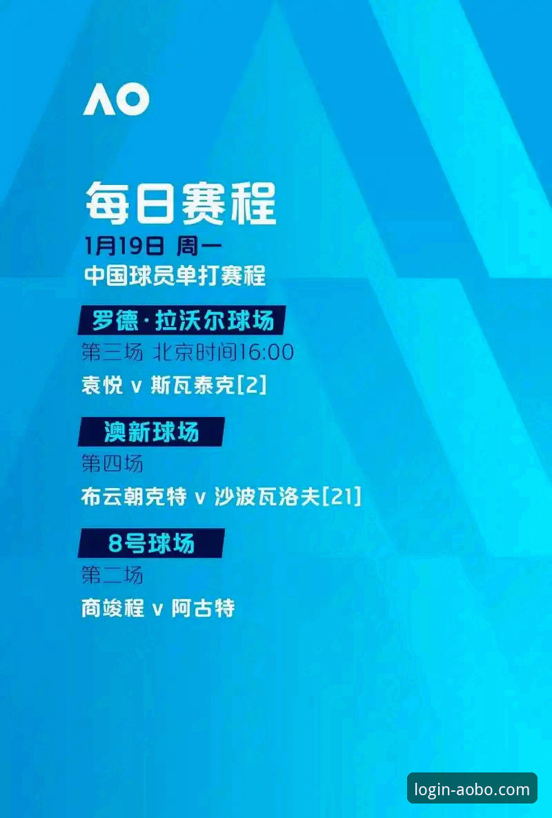 亚冠扩军名额变动操作解析——基于欧博体育平台视角的赛事解读