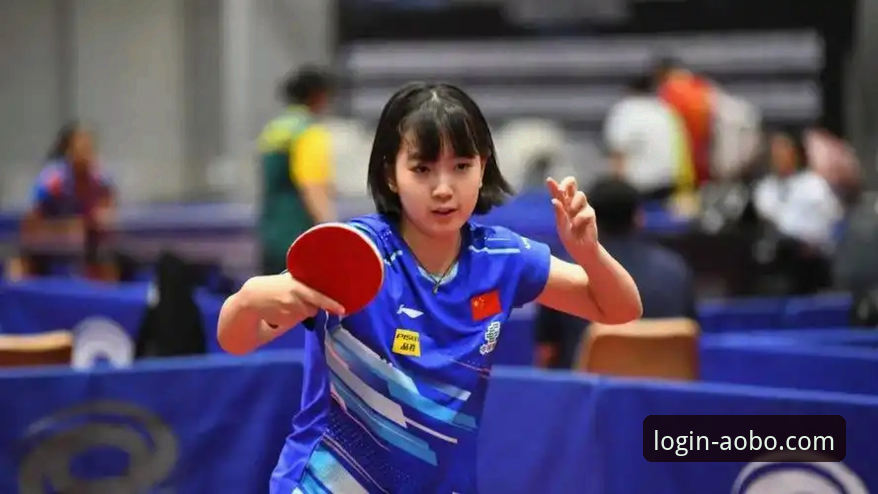 国乒U15新星崛起背后：从孙笑薇夺冠看青少年乒乓球人才深度培养趋势