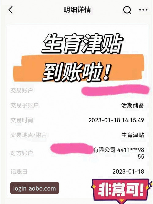 欧博体育平台提款操作教程：从申请到到账全流程详解