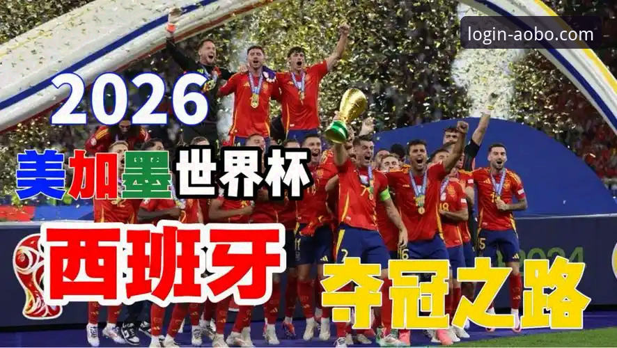 掌握世界杯战术破局的关键：从西班牙4-0大胜看球队创新调整实用指南
